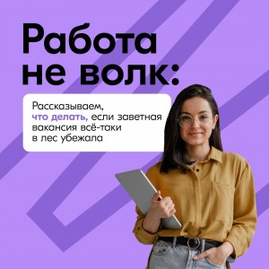 работа не волек