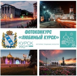 фотоконкурс