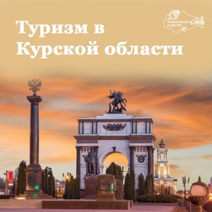 туризм